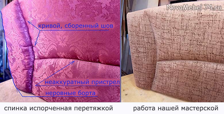 перетяжка мебели в Челябинске